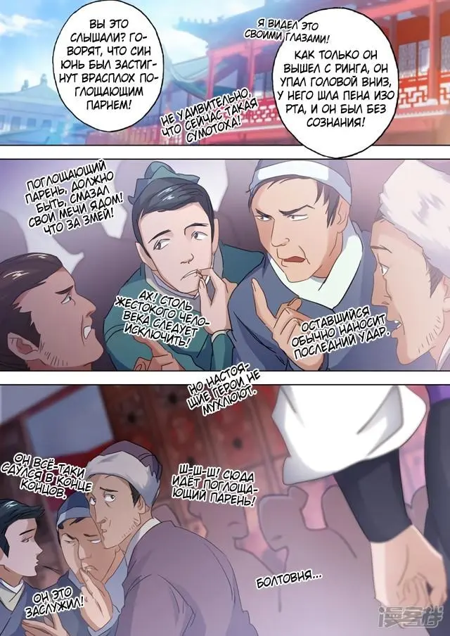Страница 4