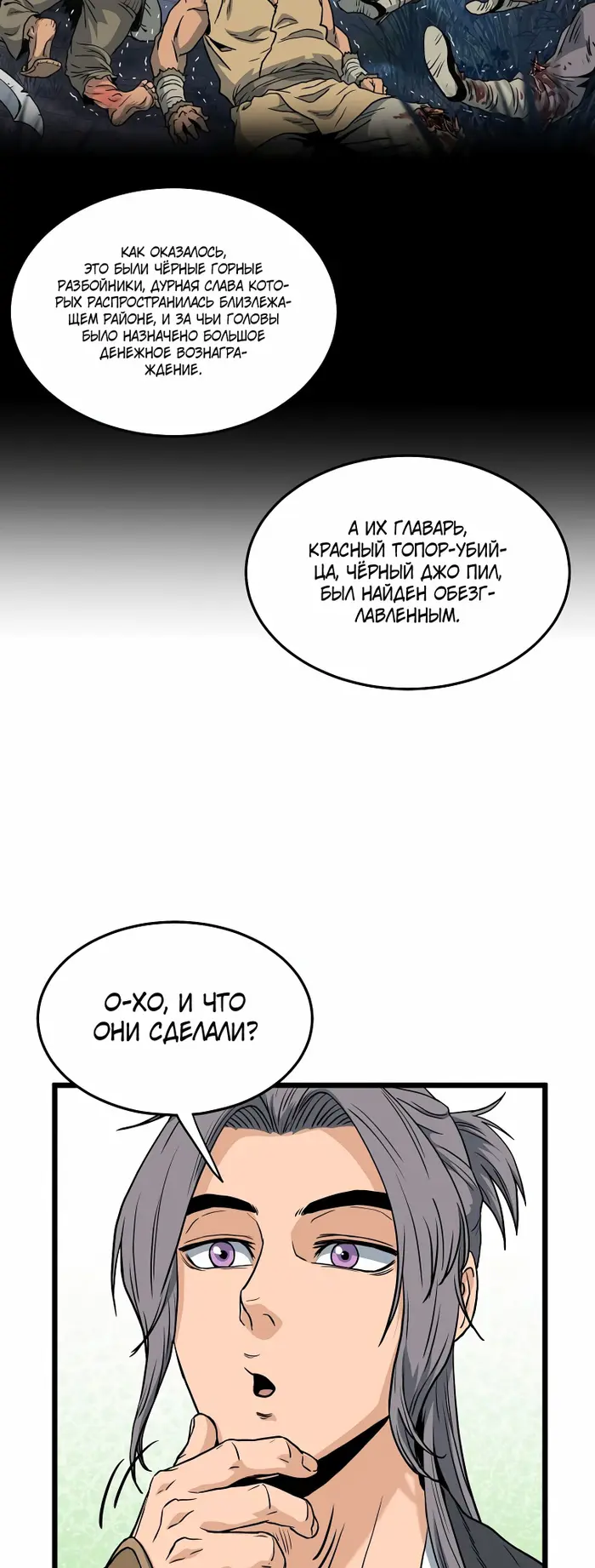 Страница 37