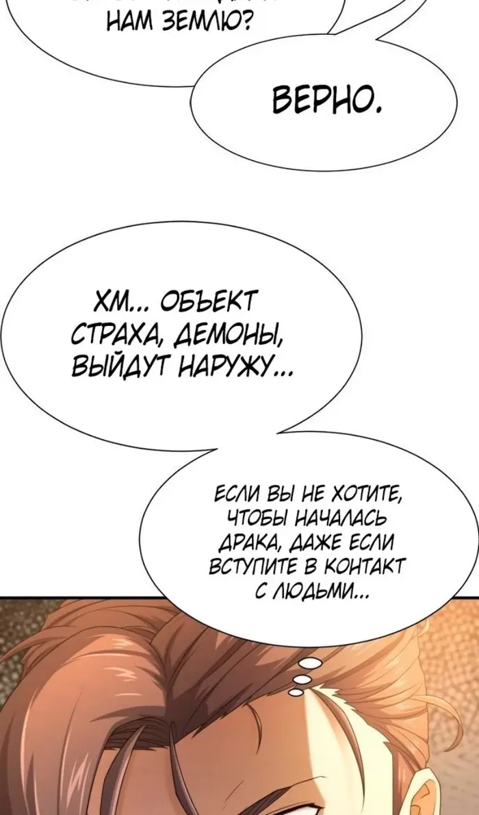 Страница 105