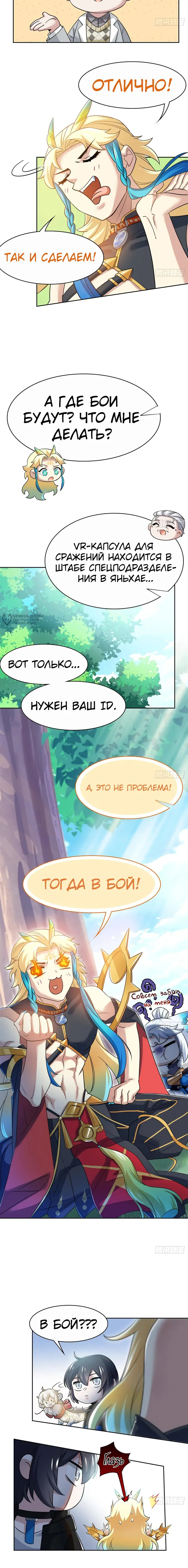 Страница 3