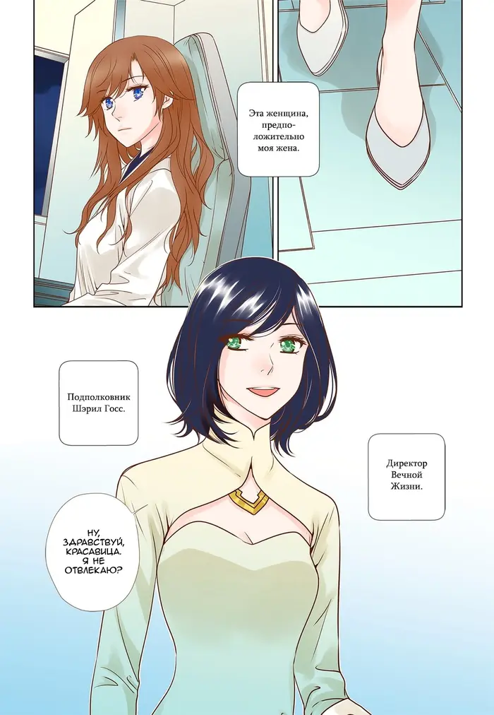 Страница 2