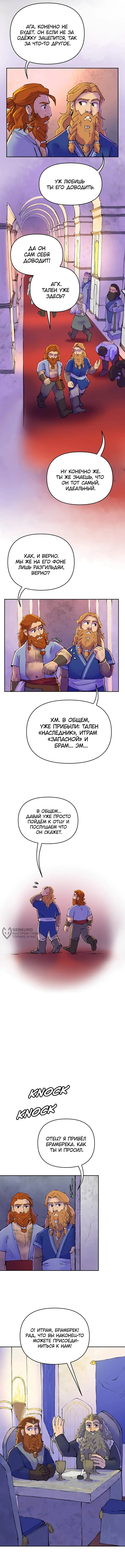 Страница 2
