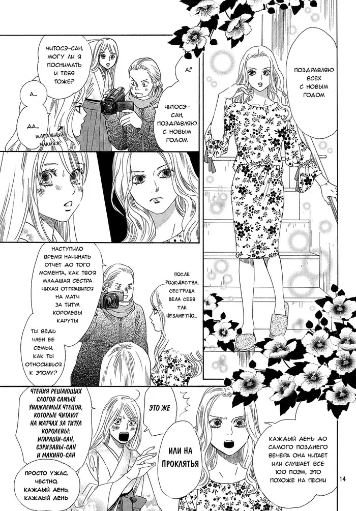Страница 14
