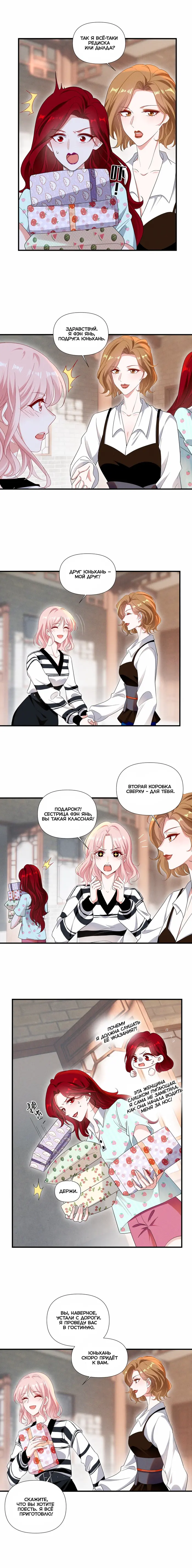 Страница 4