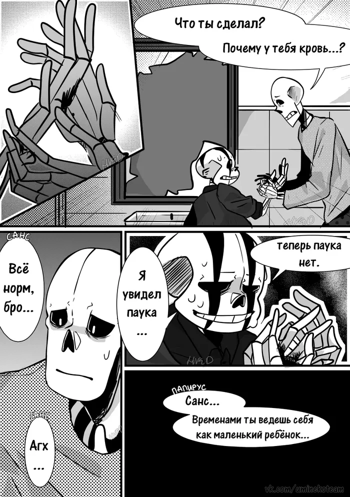 Страница 6