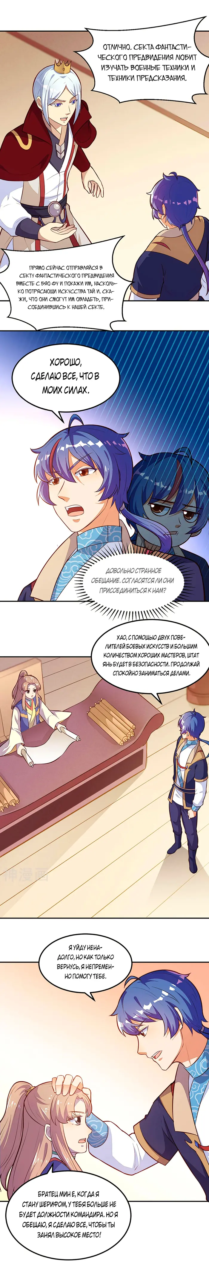 Страница 5
