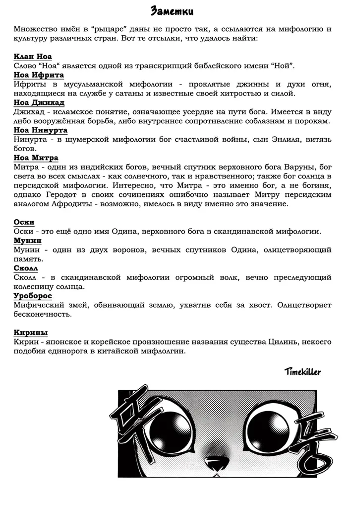 Страница 25