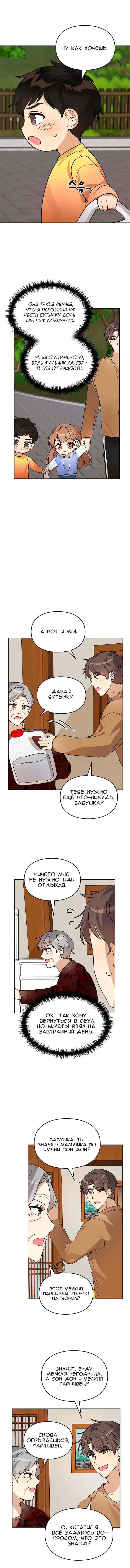 Страница 8