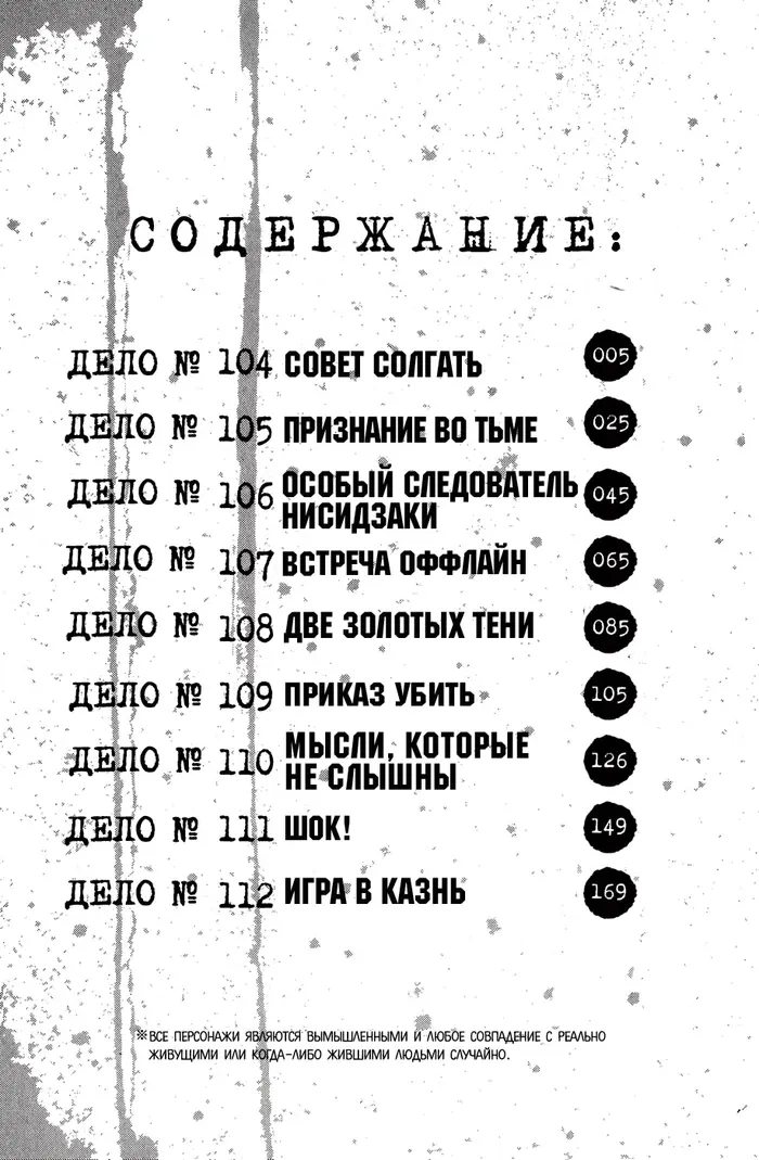 Страница 6