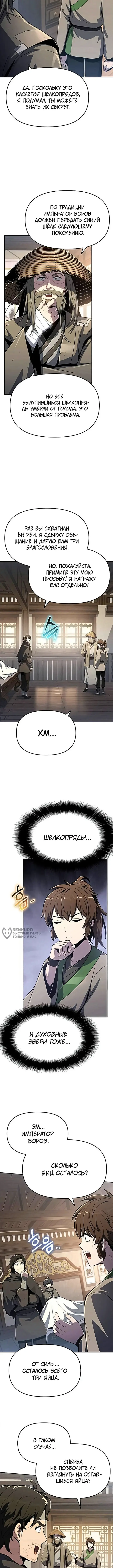 Страница 10