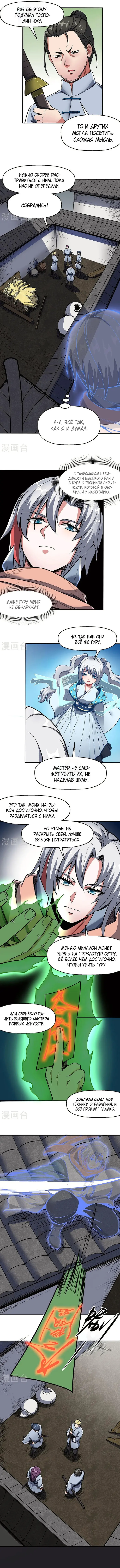 Страница 4