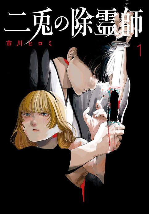 Nito no Jorei-shi