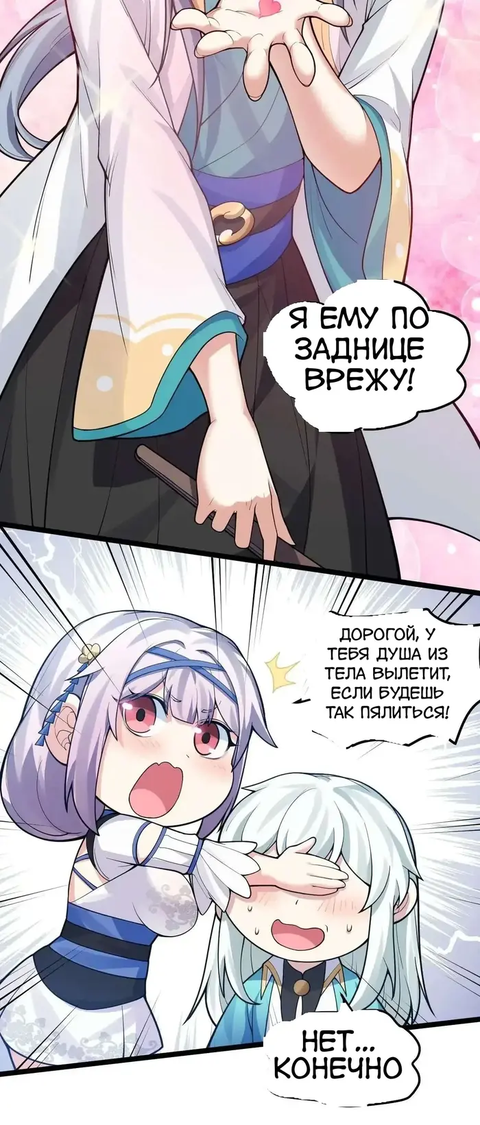 Страница 23