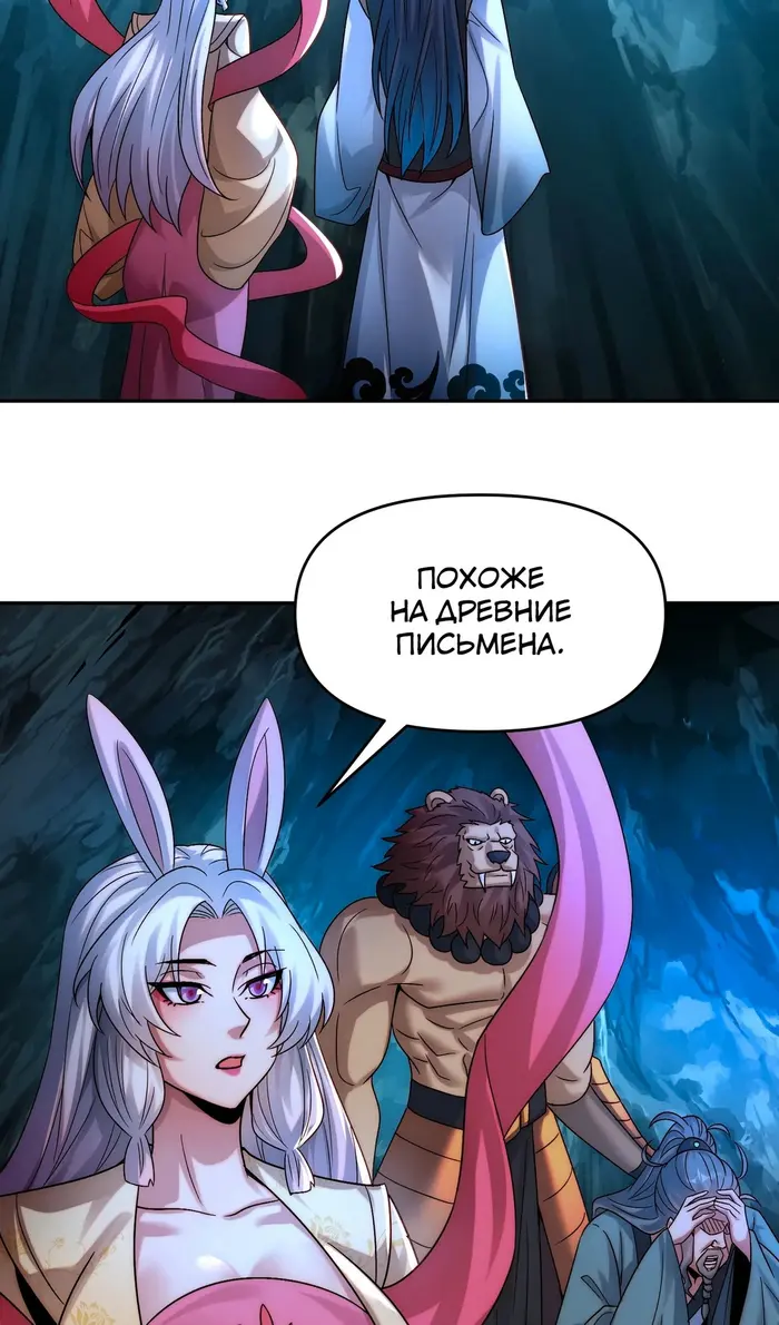 Страница 36