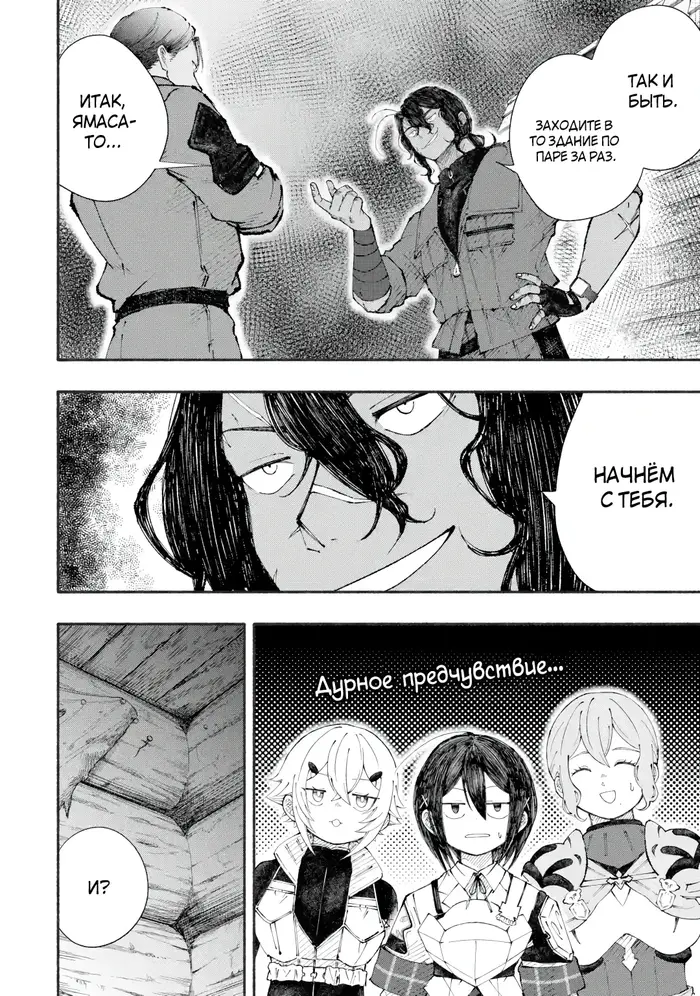 Страница 7