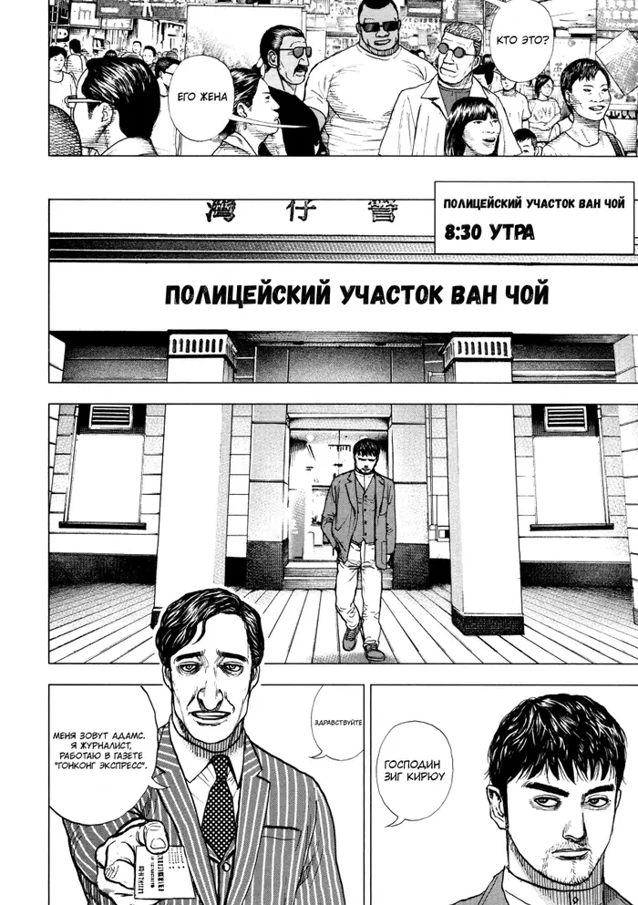Страница 6