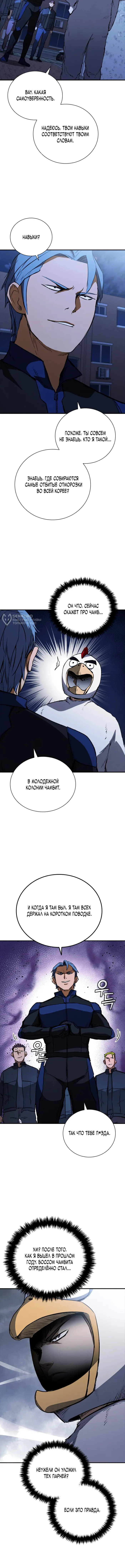 Страница 11
