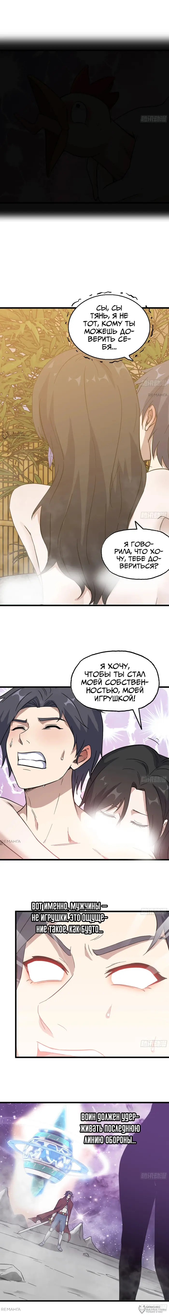 Страница 7