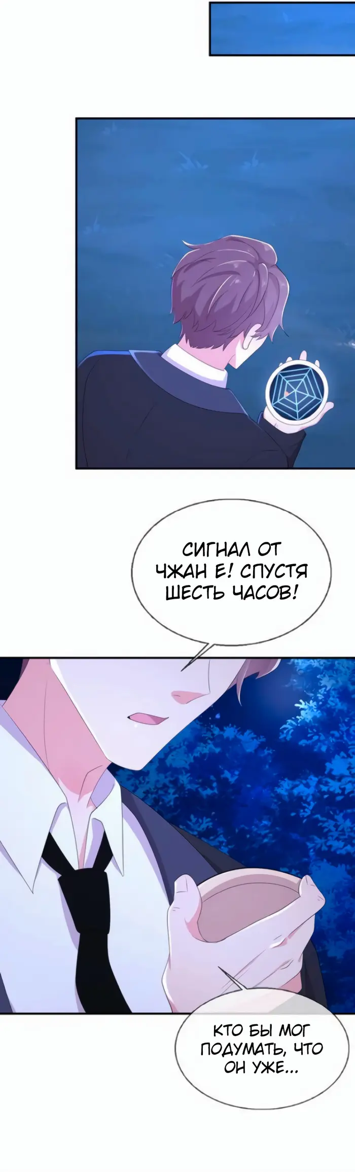 Страница 3