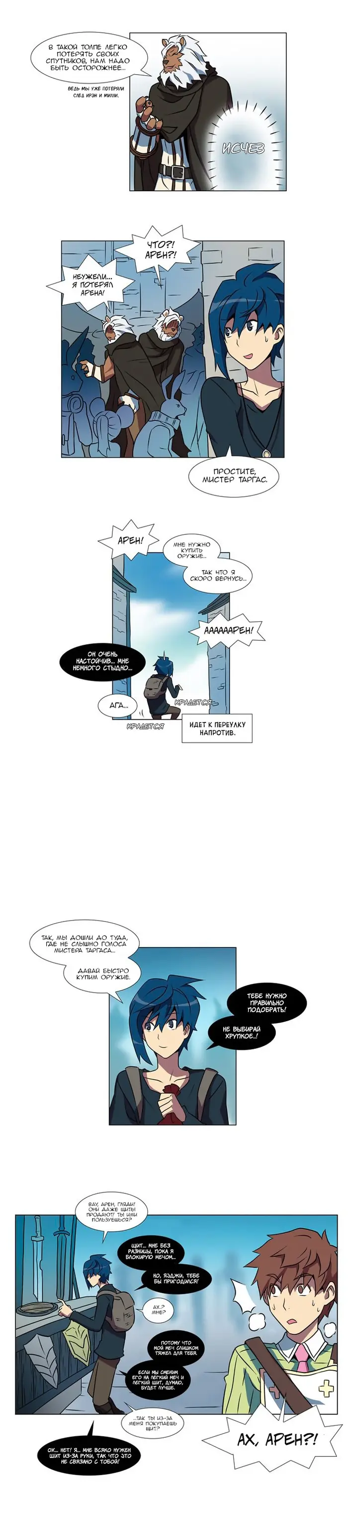 Страница 7