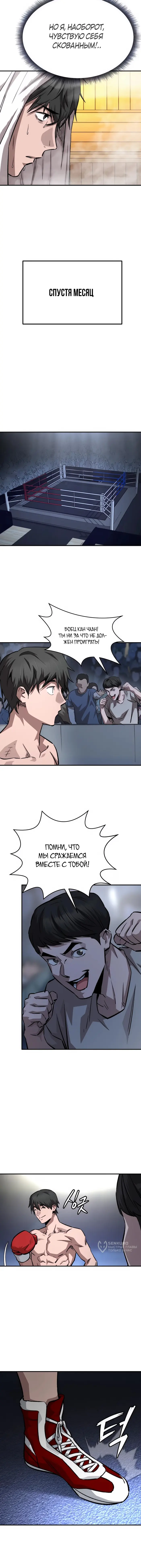 Страница 13