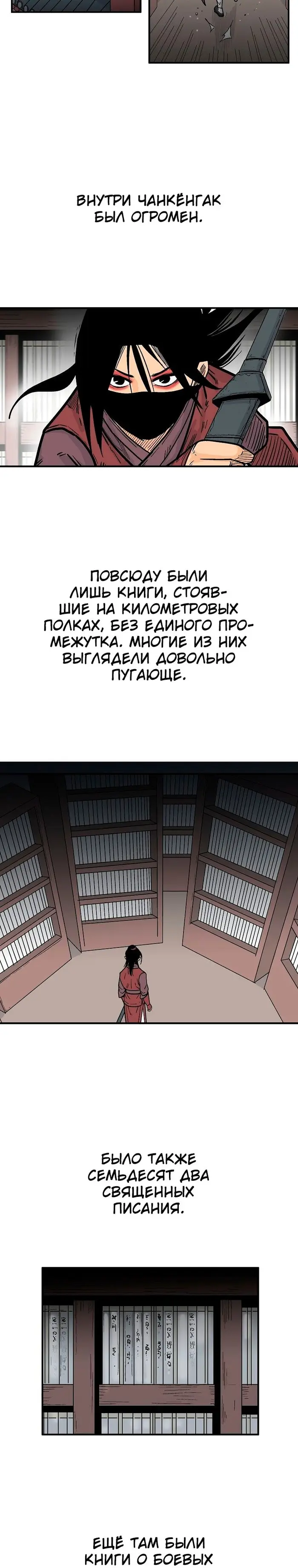 Страница 14