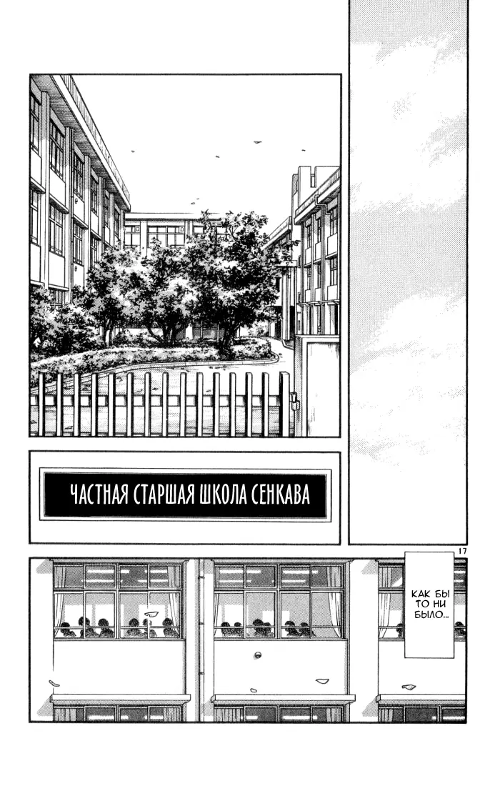 Страница 18