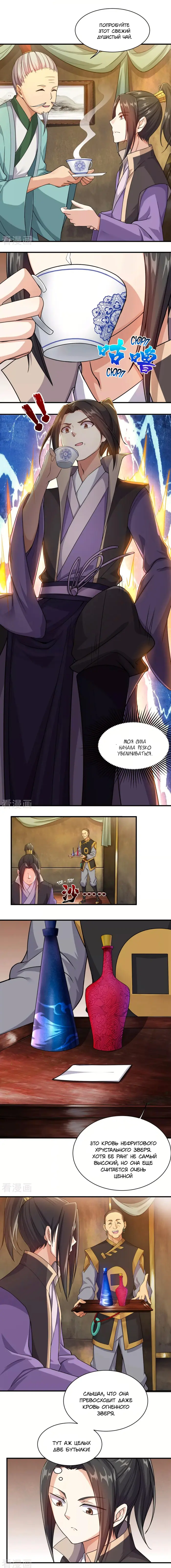 Страница 3