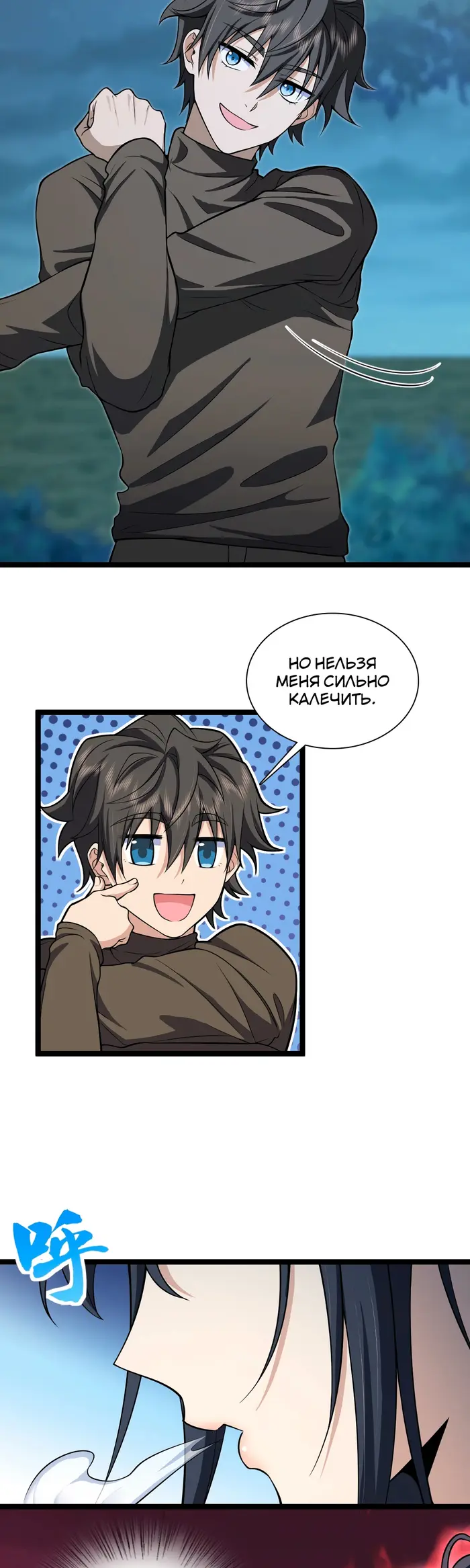 Страница 12