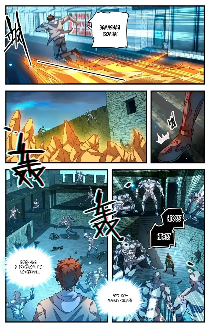 Страница 4