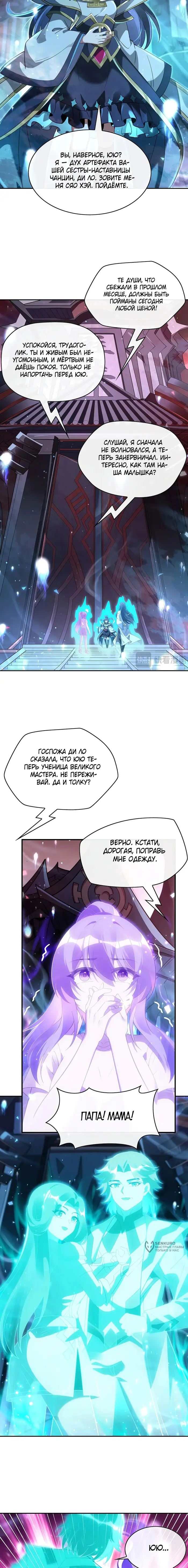 Страница 9