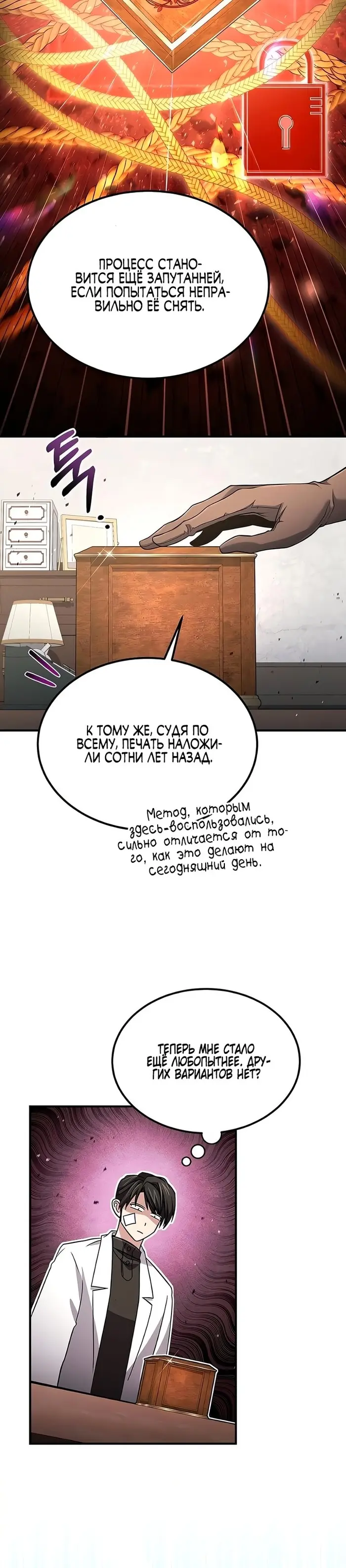 Страница 24