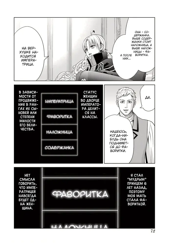 Страница 26