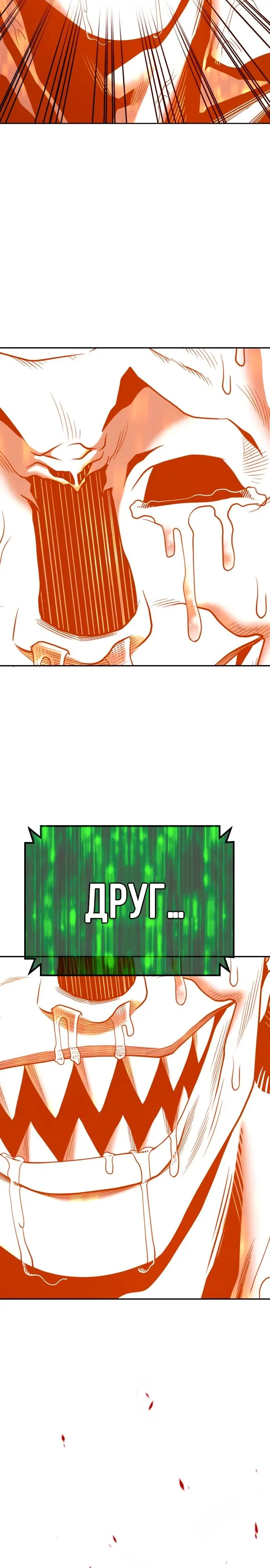 Страница 110