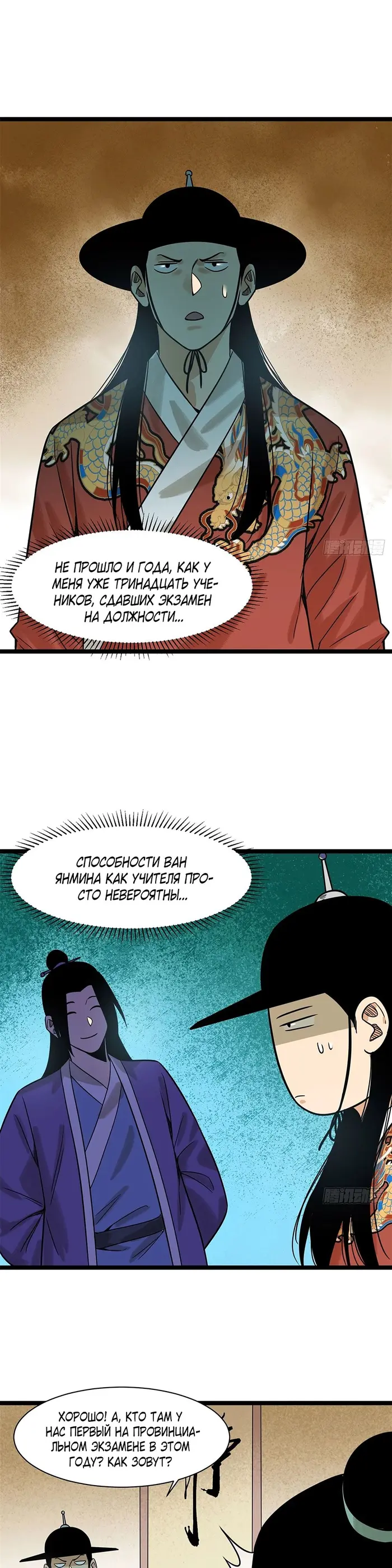 Страница 10