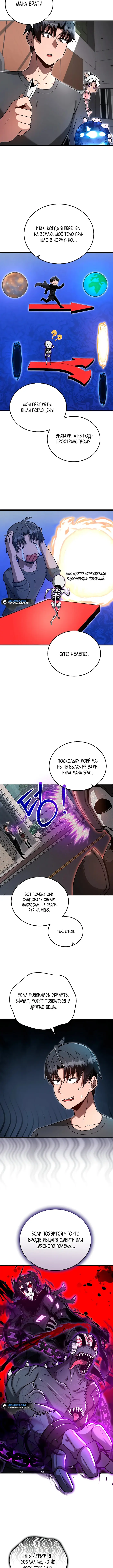 Страница 5