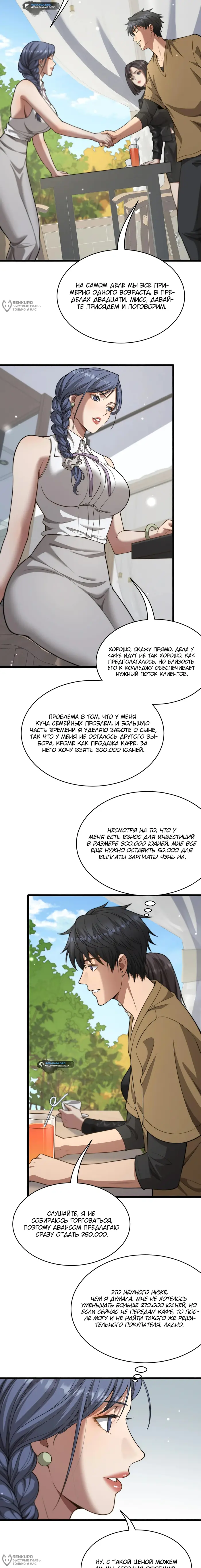 Страница 8