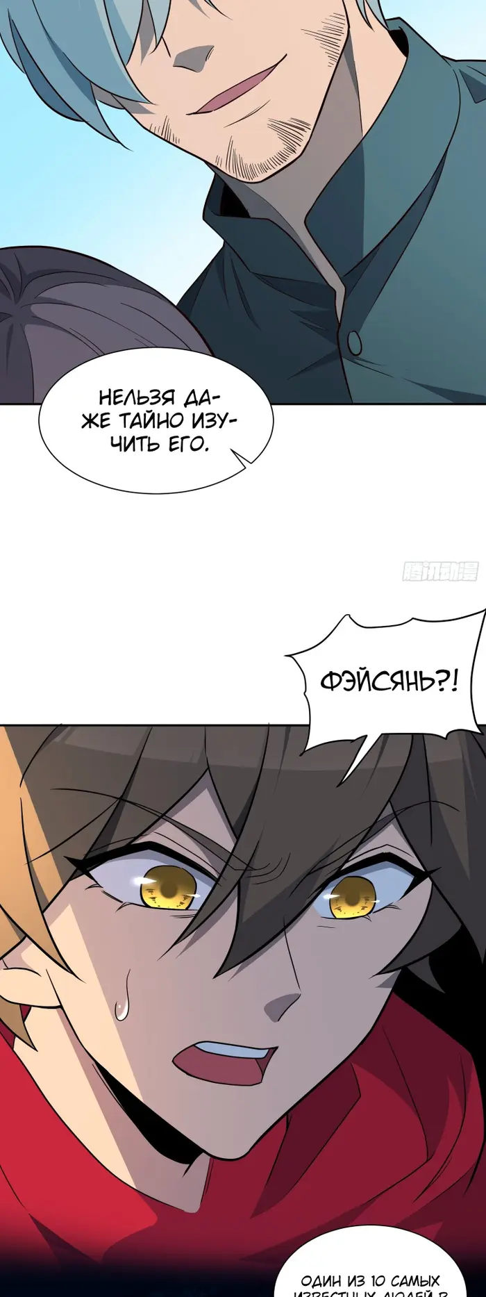 Страница 23