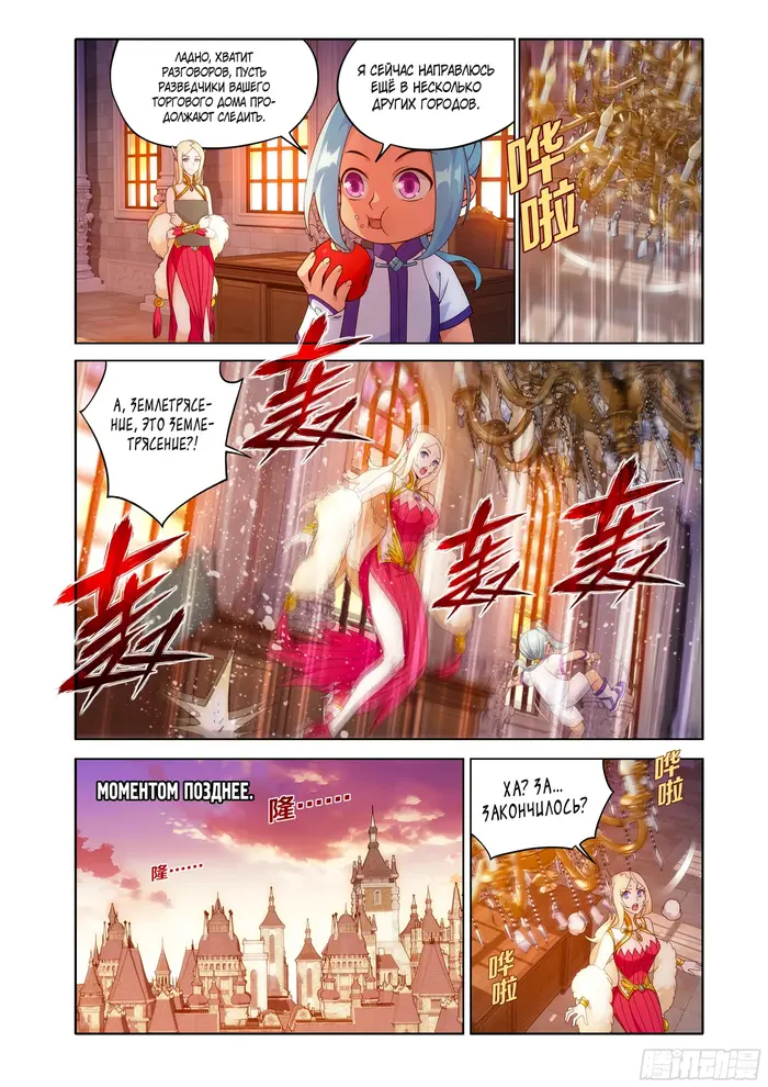 Страница 12