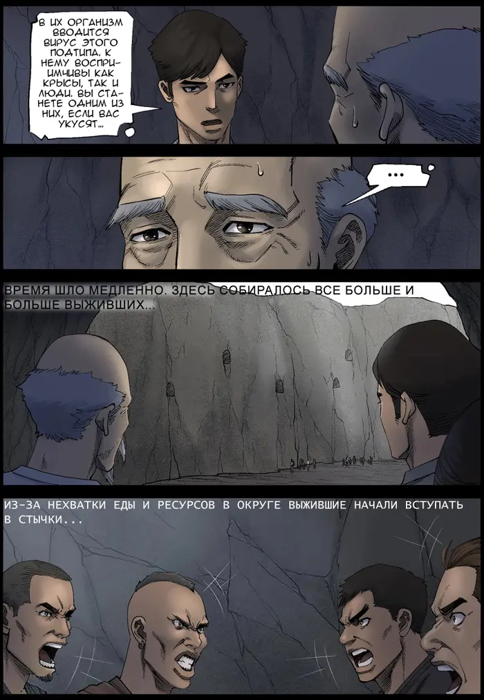 Страница 4