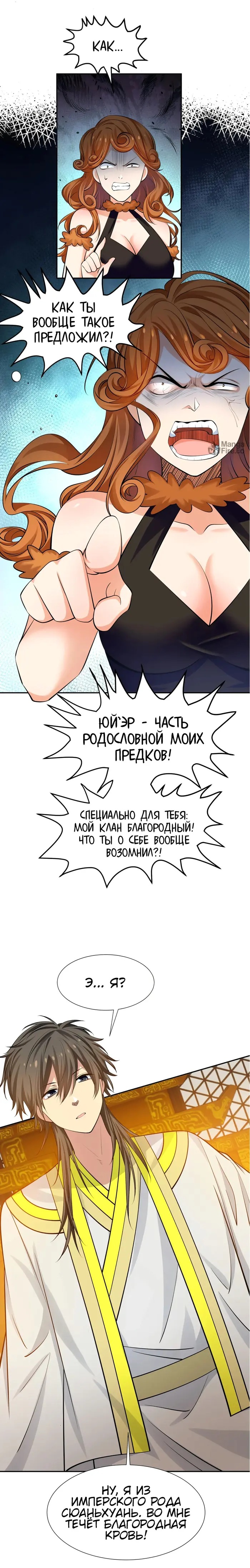 Страница 8