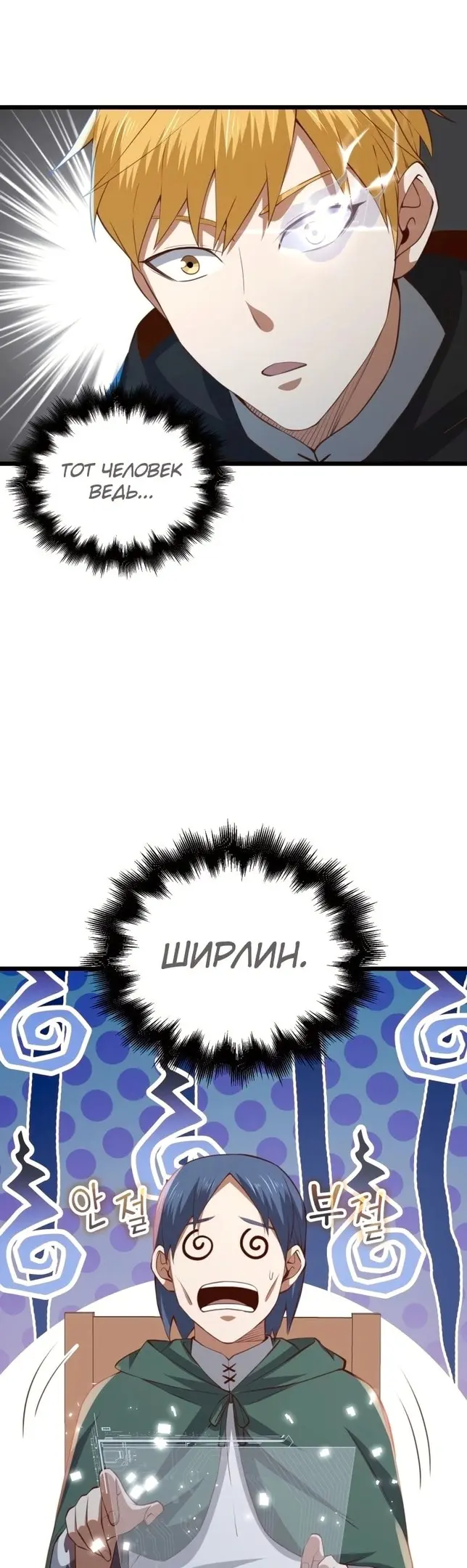 Страница 33