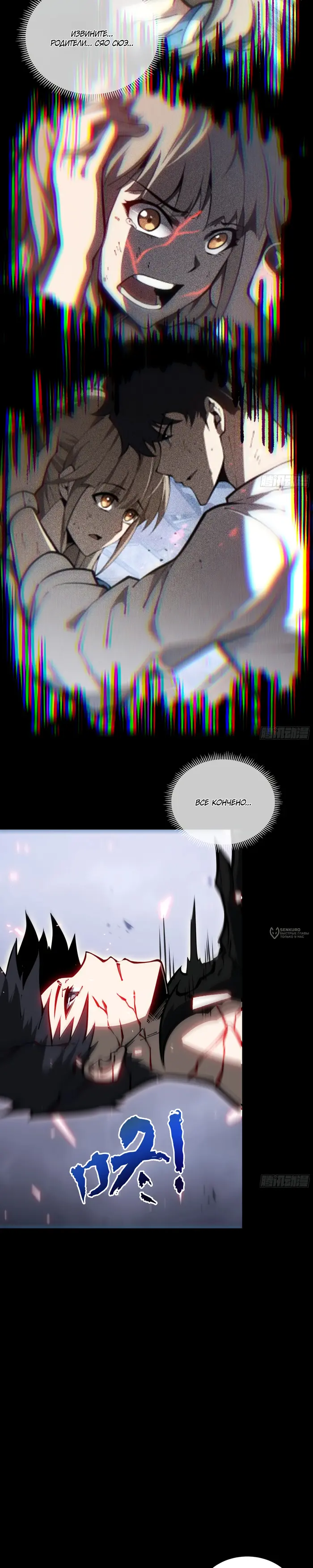 Страница 6