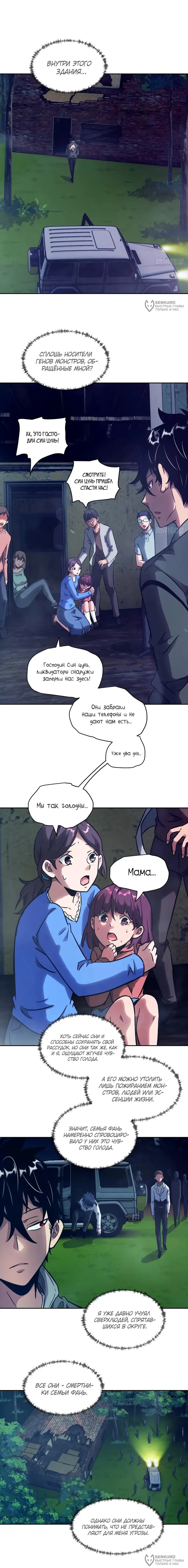 Страница 8