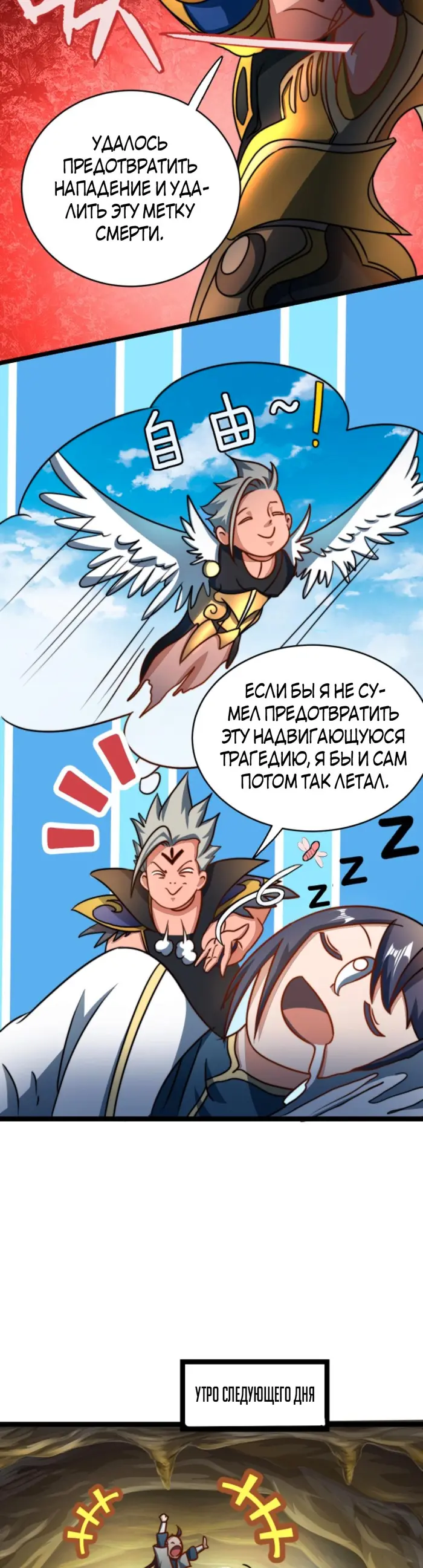Страница 8