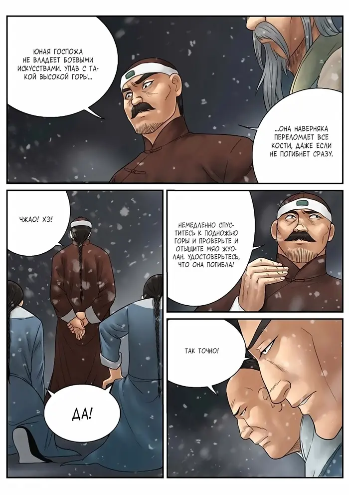 Страница 3