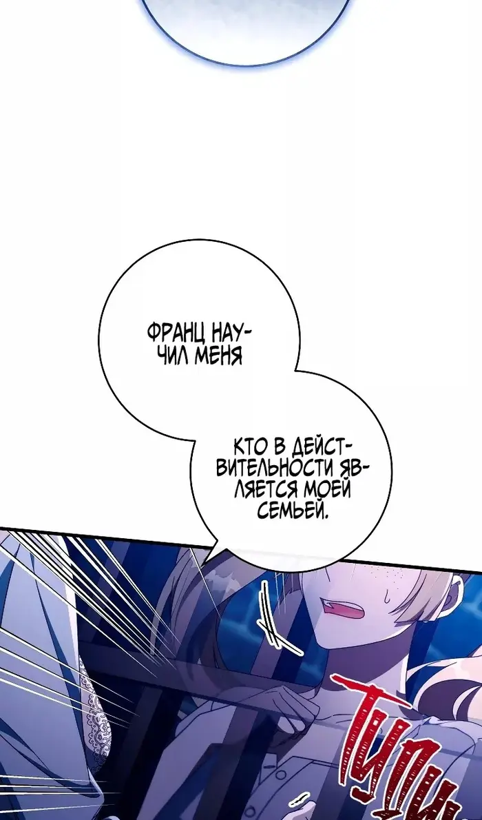 Страница 88