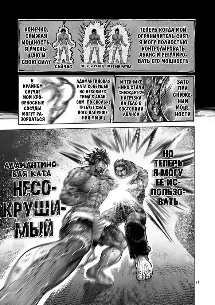 Страница 21