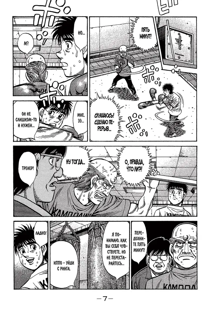 Страница 9