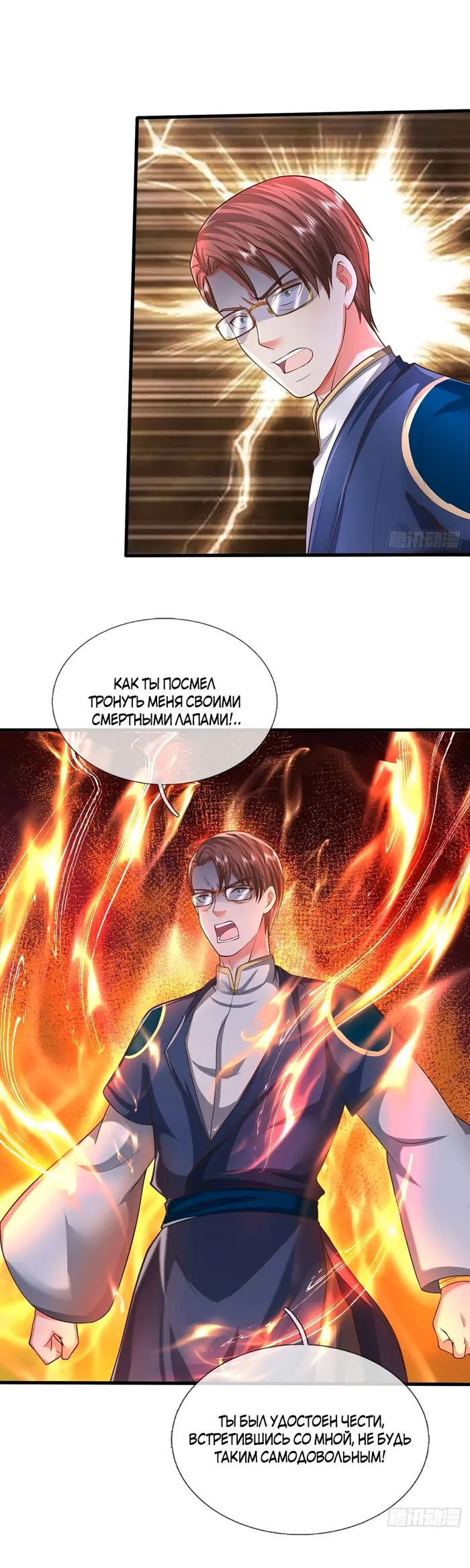 Страница 14